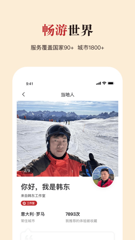 皇包车(皇包车旅行)v9.2.1