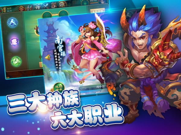 夢幻逍遙v2.6.8