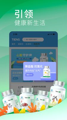 天狮云购appv3.6.6