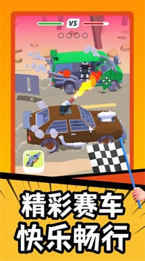 疯狂战车竞速模拟v1.0.1