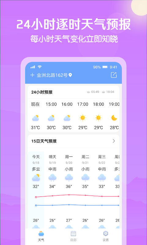 大雁天气appv1.2.1