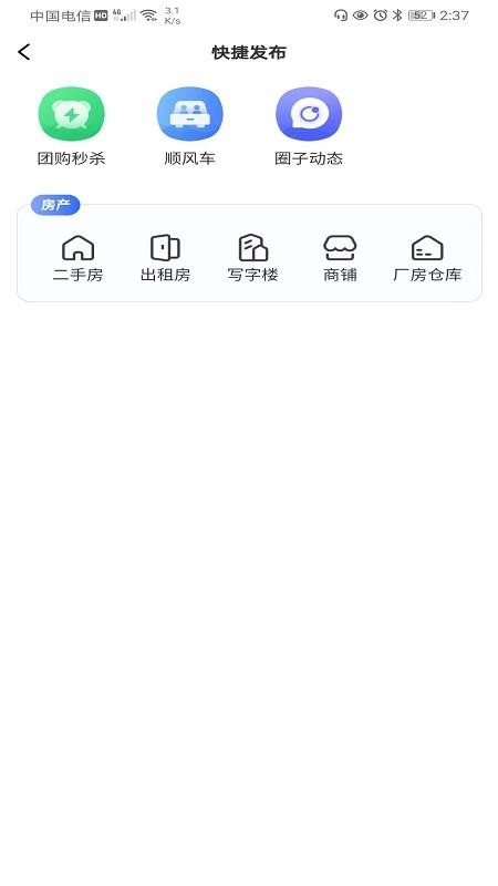 阜城跑腿软件6.3.3