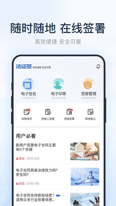 法证签app 1