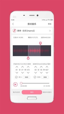 音乐剪辑大师v5.7.0