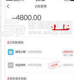 小白有钱app手机版截图