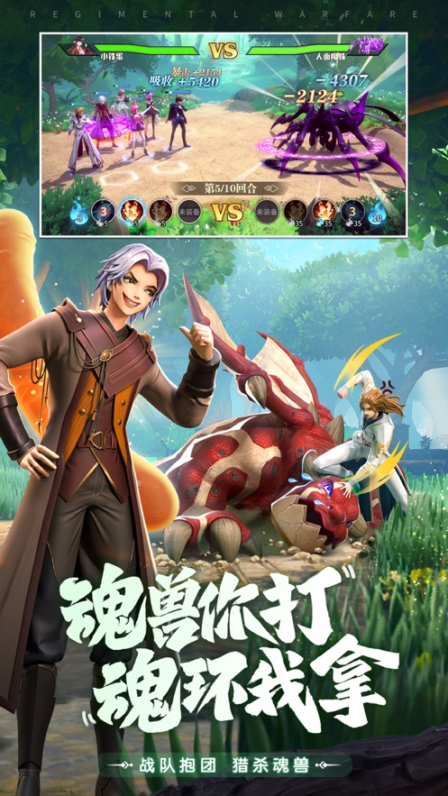 鬥羅大陸武魂覺醒ios手遊v1.9