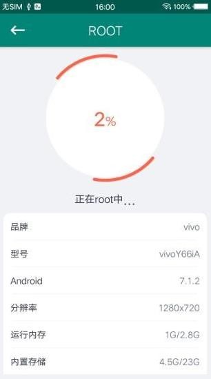 oppo一键root工具v888654