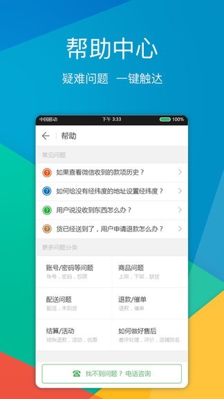 外送帮app4.4.1