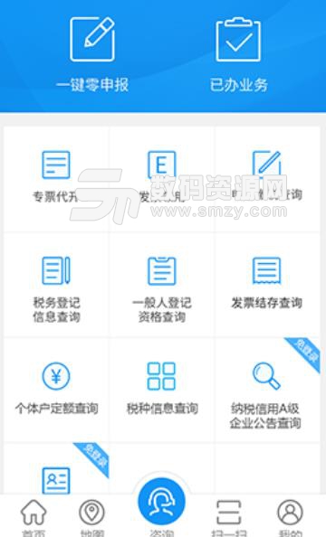 北京国税发票查询APP官方版