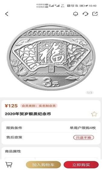 金币云商网上商城1.3.2