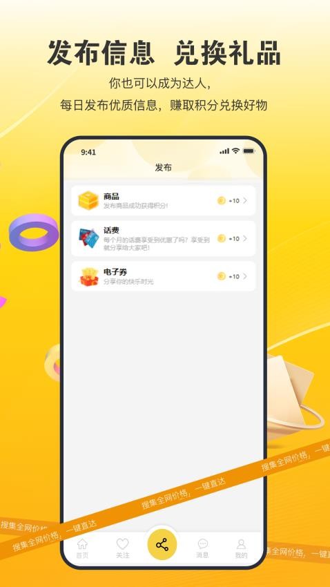 特省錢appv1.1