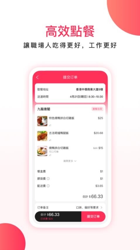 WeBite商家点餐v1.1.11