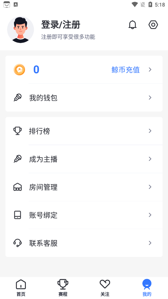 蓝鲸体育appv2.6.7