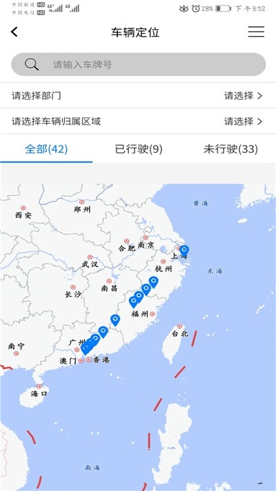 航通车管家安卓版1.1.3安卓版