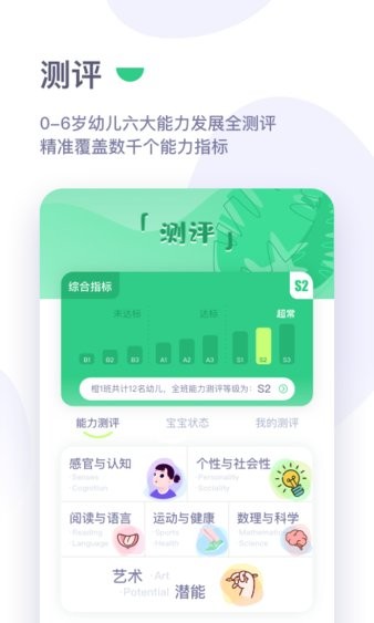 绿橙园丁app1.4.14