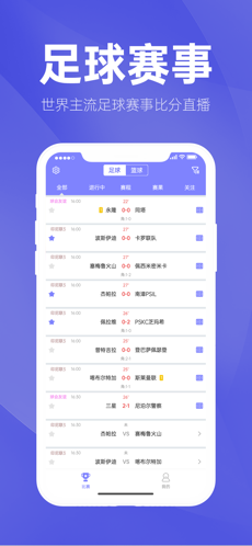 速播比分预测大师v1.10.1