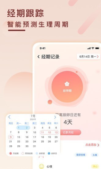 健康云记录v1.1.0