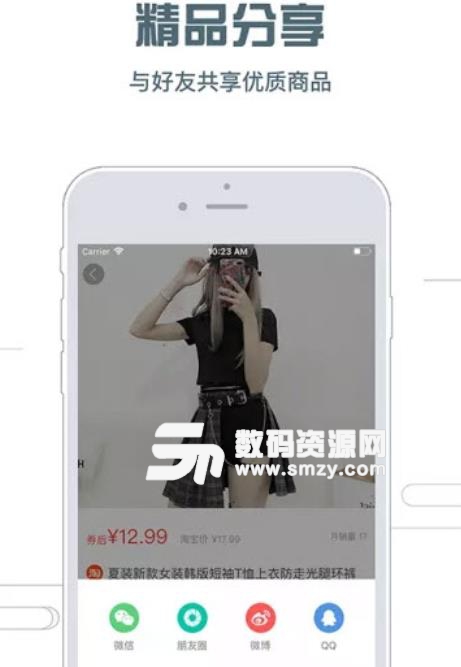 捕貨助手app下載