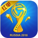 2018世界杯足彩安卓版(世界杯足彩APP) v1.1.9 手机版