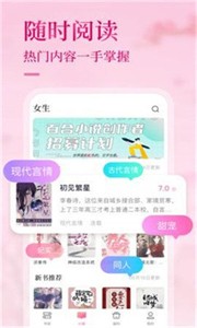 悸花阅读appv1.9.0