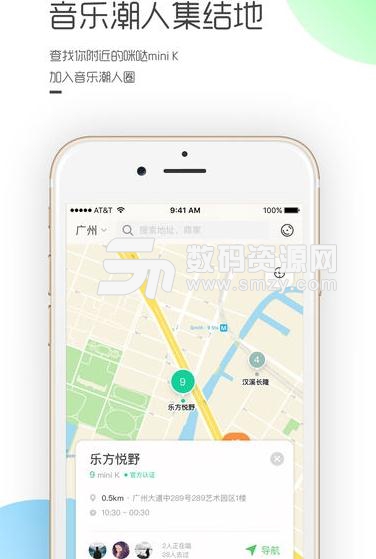 咪哒音乐app安卓版下载