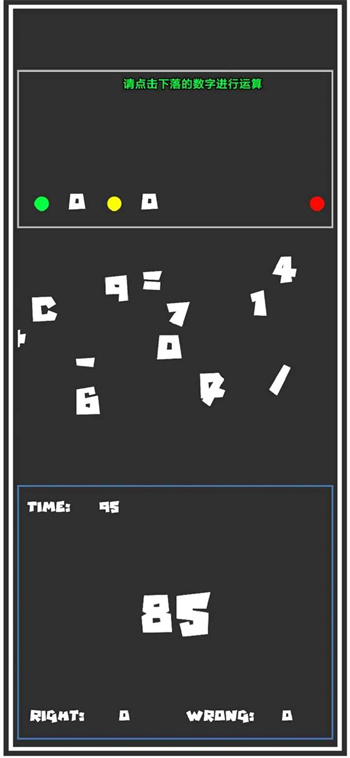 跳动的数字v1.0