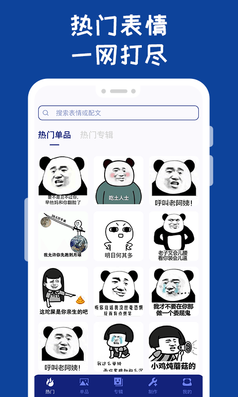 哪吒表情包工厂v1.1.2