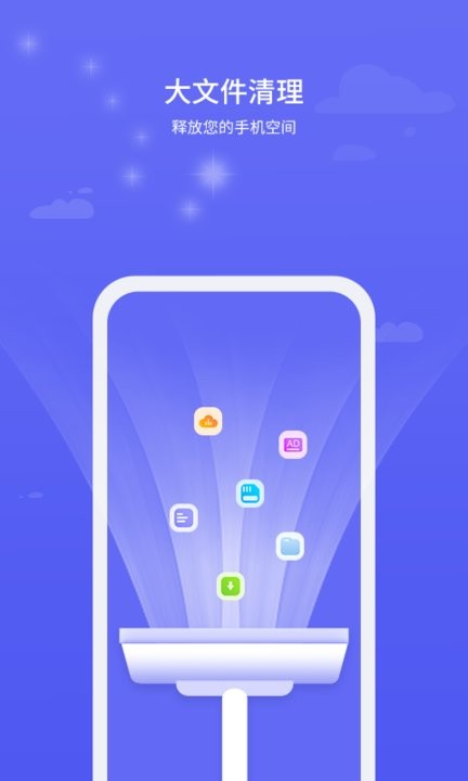北斗安全清理app手机版v1.0.0 安卓版