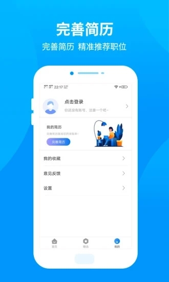 宅兼職賺錢v1.0.0