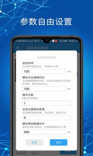 向日葵连点器v1.1.0