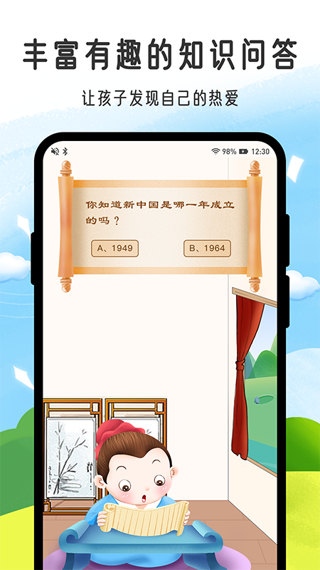 小孟同学App下载1.0.2