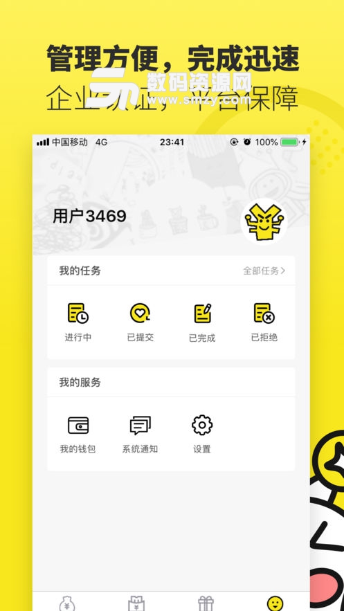 随手做app