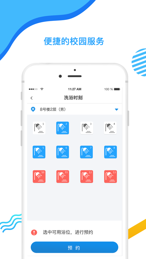 小天同学v1.4.2