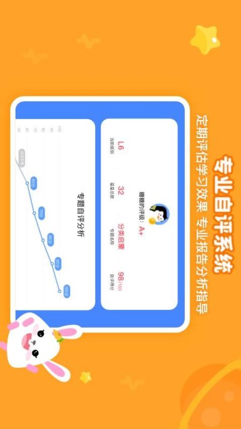火花思维课堂学生端app1.57.0