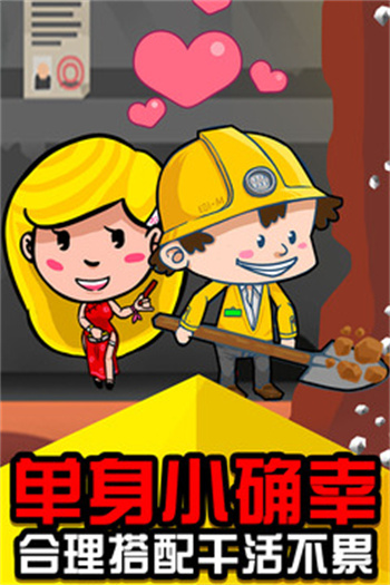 矿业大亨中文版 v1.11.6