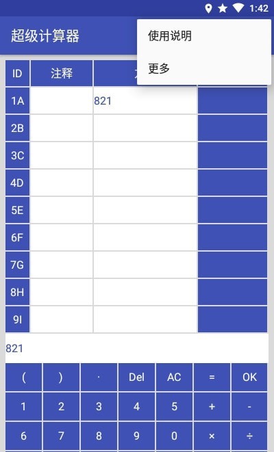 超级计算机v1.7