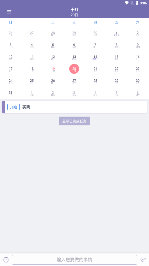 每日提醒app2024v1.0