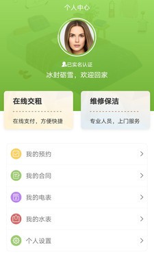 宁巢公寓v1.4.7