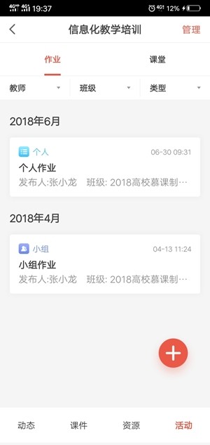 优学院2.0v1.10.0