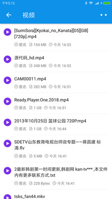 網盤快搜v6.2.0