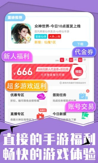 达咖玩appv2.7.1