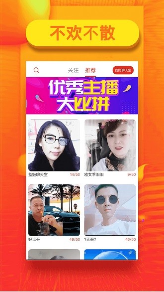 随播app4.4.75