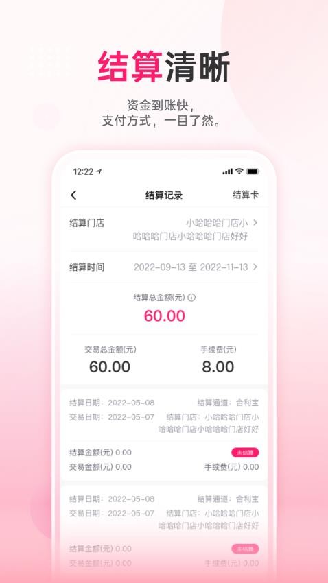 火脸app1.1.16