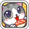 寿司猫Android版(休闲益智手游) v1.4 手机版