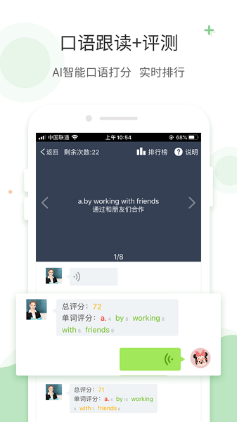 爱点读app2024v1.8.1