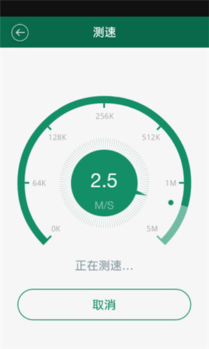 WiFi万能连网钥匙手机版 V21.0 安卓版2.23MB