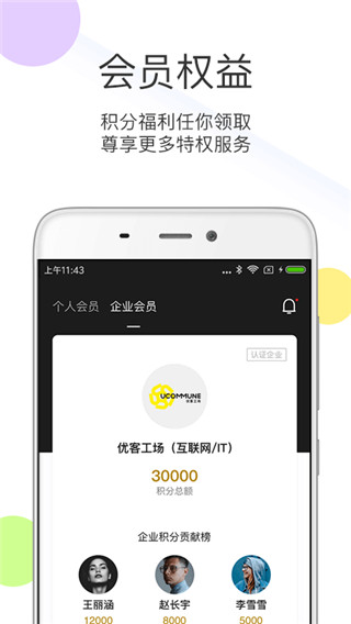 优鲜集v4.7.0