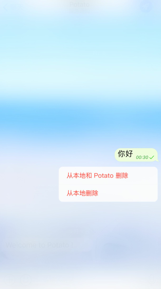 potato最新版本v2.20