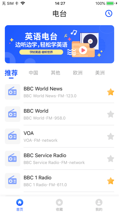 英语电台学英语iosv1.3.0