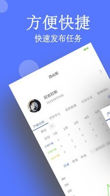 制造企业帮v1.3